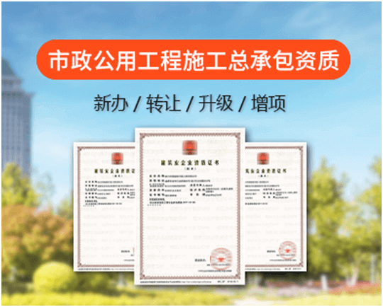 熱門資質(zhì)