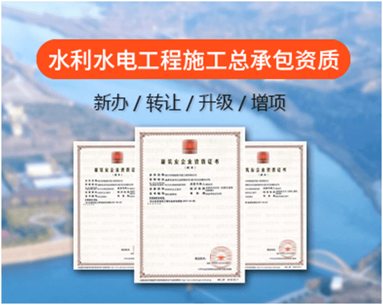 熱門資質(zhì)