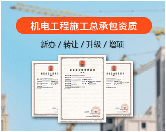 熱門資質(zhì)