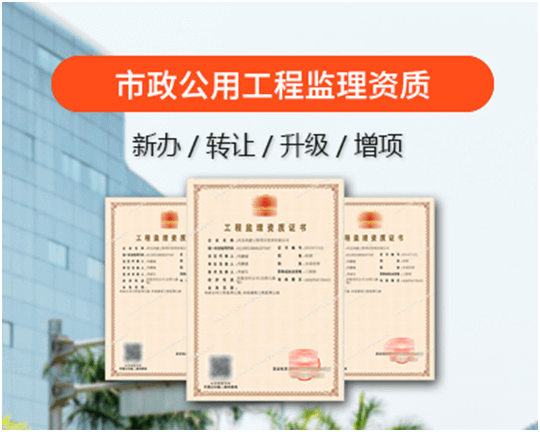 熱門資質(zhì)