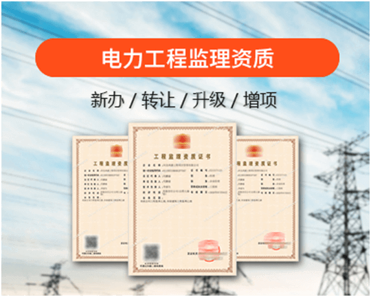 熱門資質(zhì)